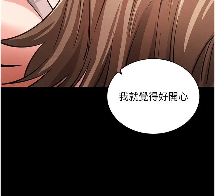 漫画《拜脱拜脱App》第18话第160张图