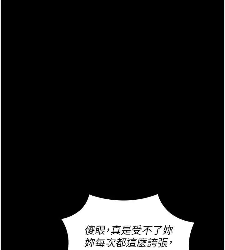 漫画《拜脱拜脱App》第18话第162张图