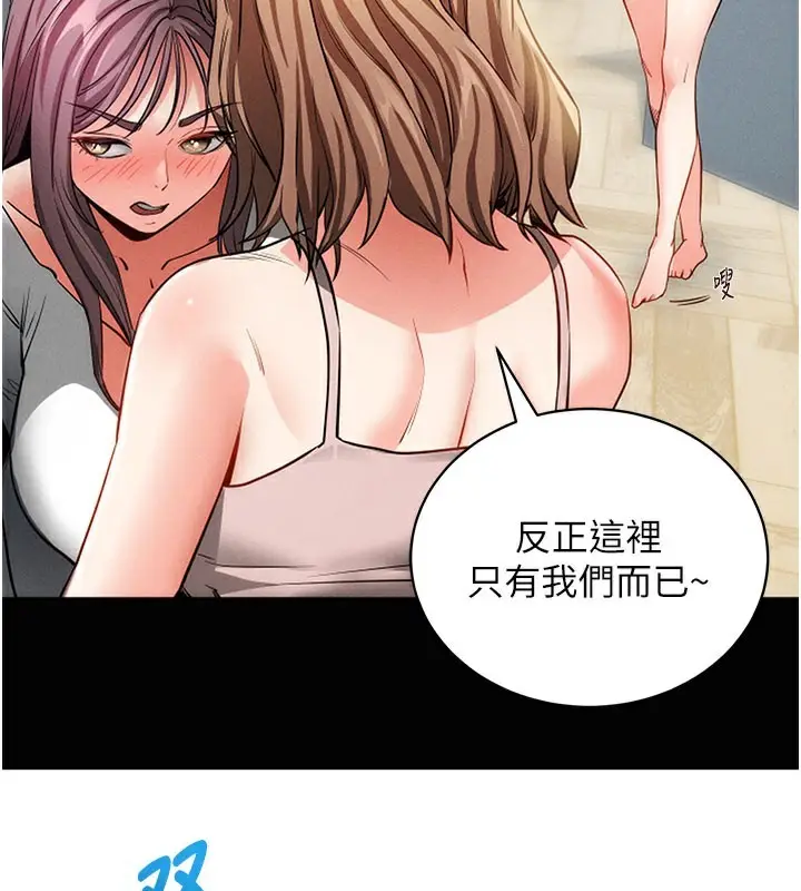 漫画《拜脱拜脱App》第18话第164张图