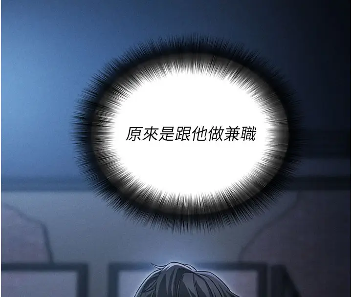 漫画《拜脱拜脱App》第18话第169张图