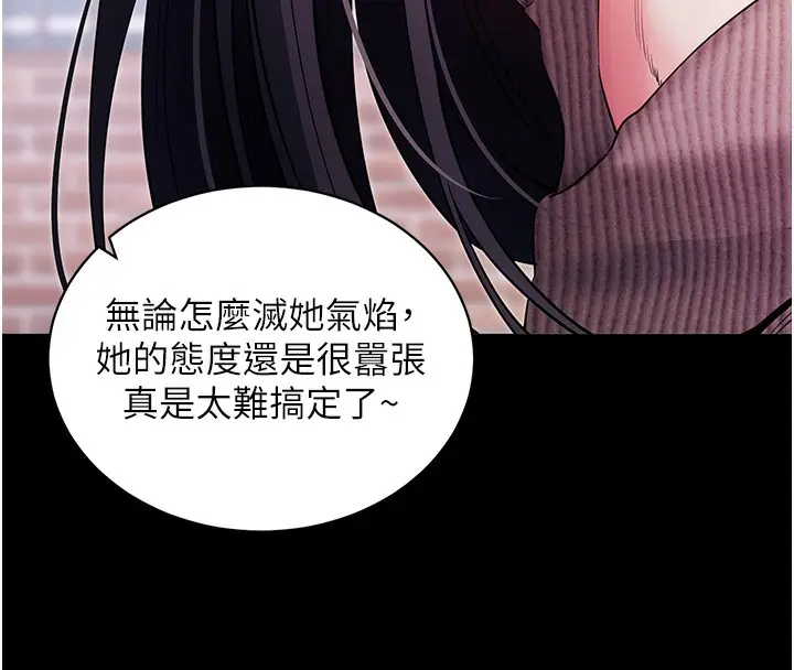 漫画《拜脱拜脱App》第18话第17张图