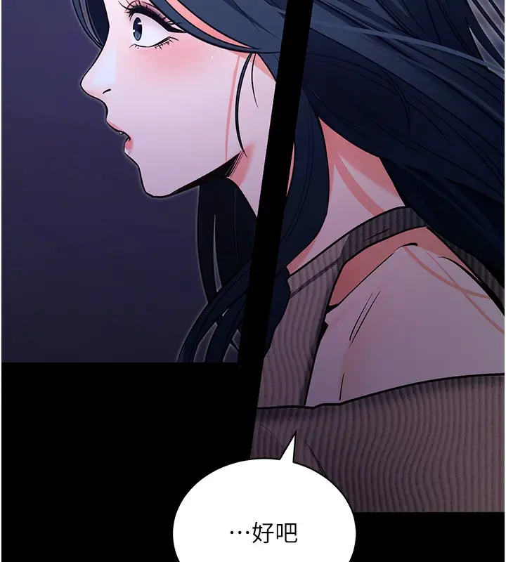 漫画《拜脱拜脱App》第18话第179张图