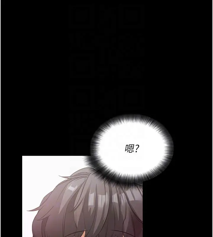 漫画《拜脱拜脱App》第18话第18张图