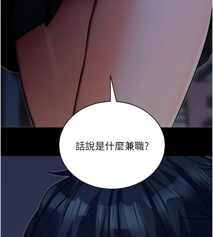 漫画《拜脱拜脱App》第18话第183张图