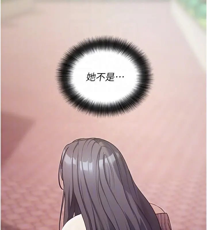 漫画《拜脱拜脱App》第18话第20张图