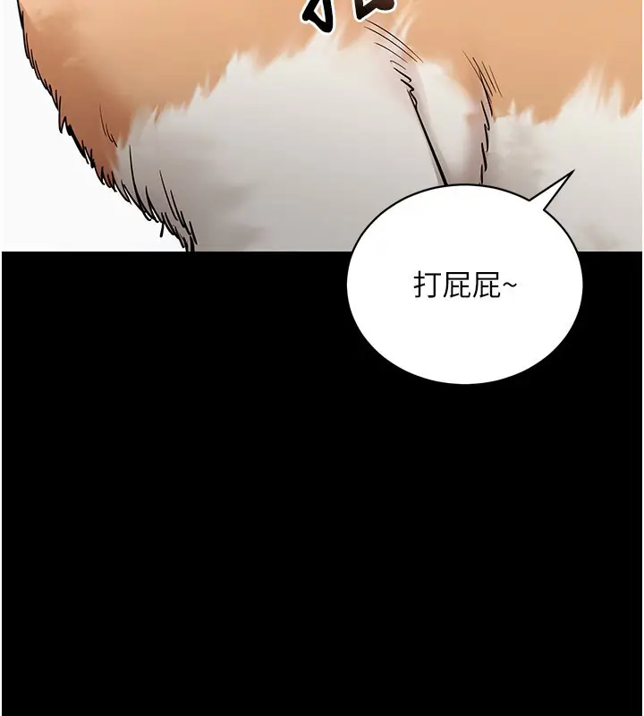 漫画《拜脱拜脱App》第18话第26张图