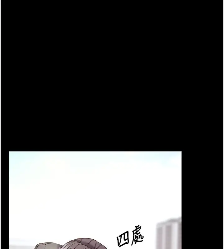 漫画《拜脱拜脱App》第18话第38张图