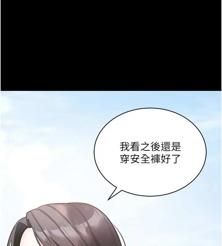 漫画《拜脱拜脱App》第18话第40张图