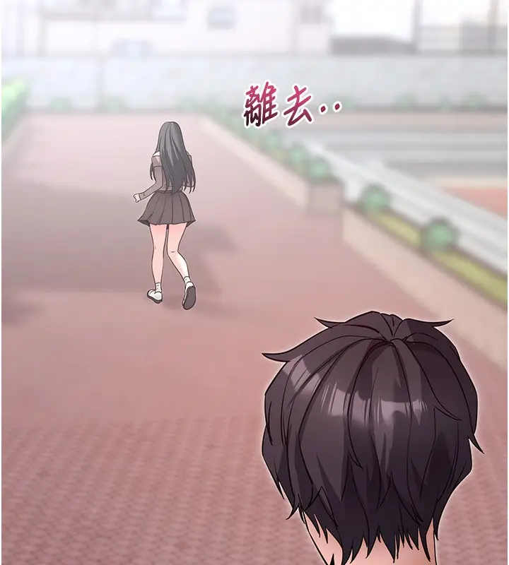 漫画《拜脱拜脱App》第18话第44张图