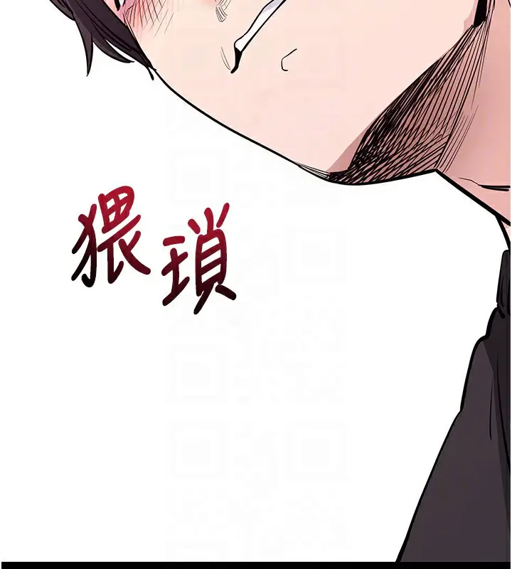 漫画《拜脱拜脱App》第18话第47张图