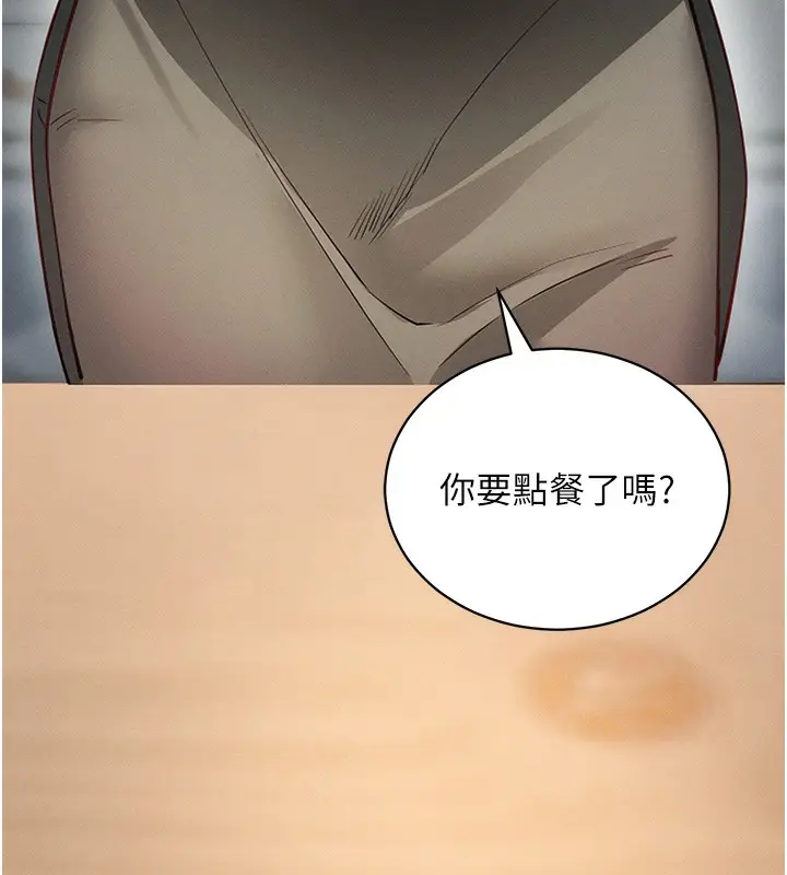 漫画《拜脱拜脱App》第18话第55张图