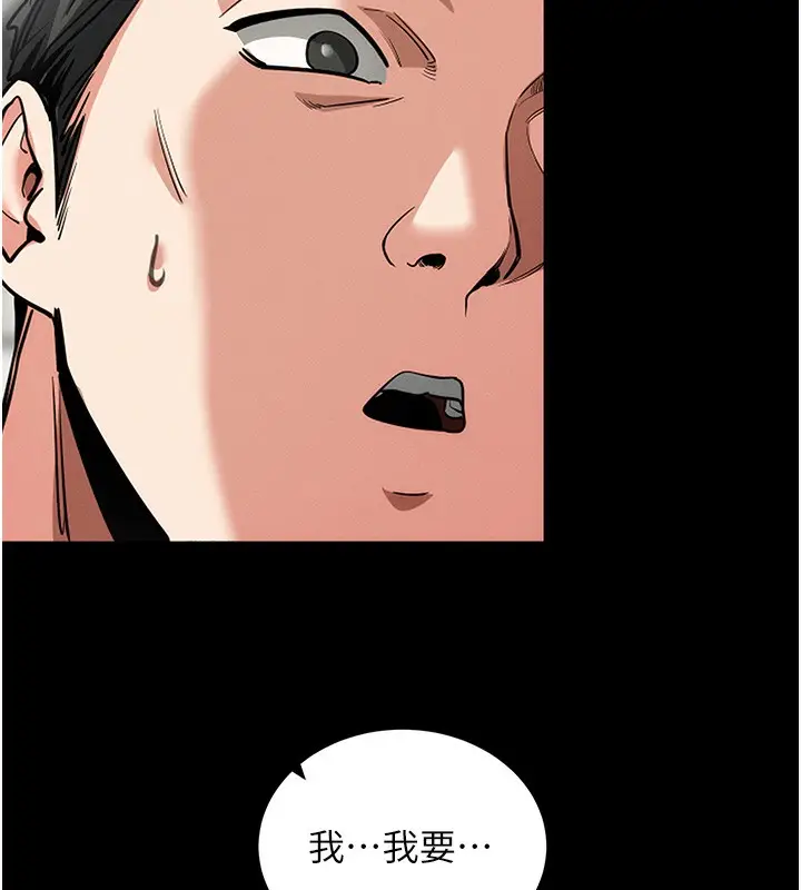 漫画《拜脱拜脱App》第18话第57张图