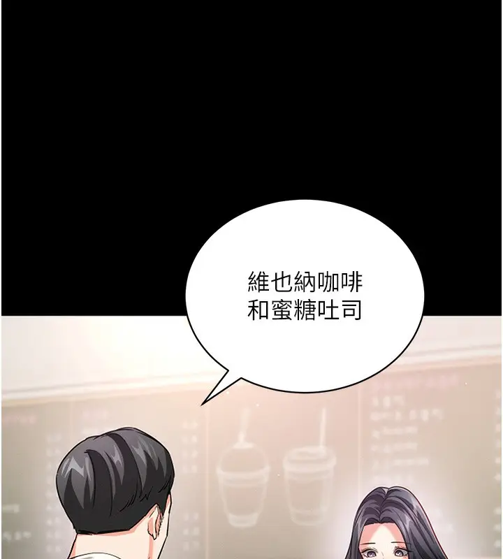 漫画《拜脱拜脱App》第18话第61张图