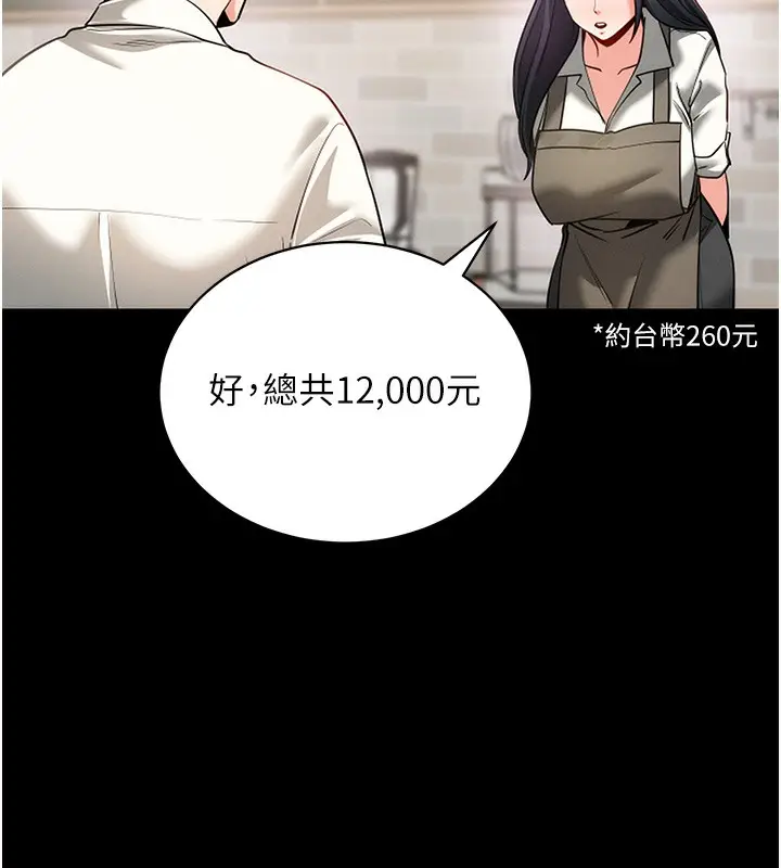 漫画《拜脱拜脱App》第18话第62张图