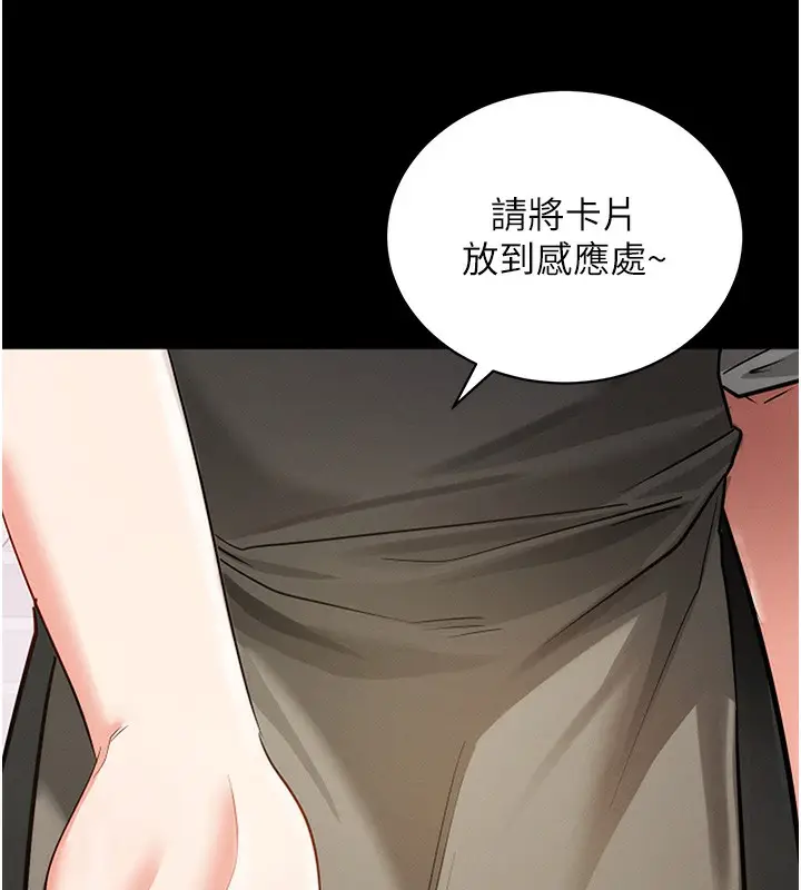 漫画《拜脱拜脱App》第18话第63张图