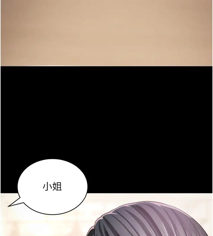 漫画《拜脱拜脱App》第18话第65张图
