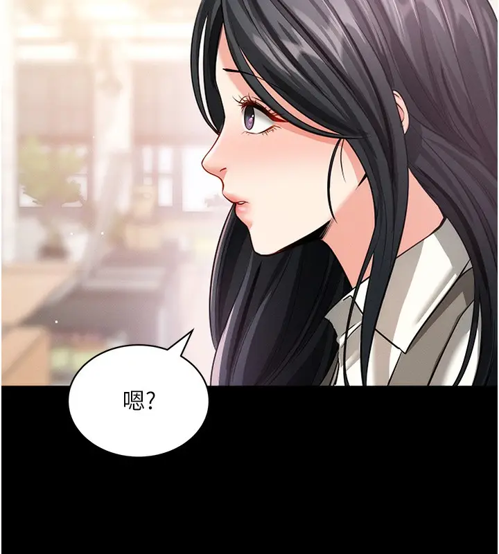 漫画《拜脱拜脱App》第18话第66张图