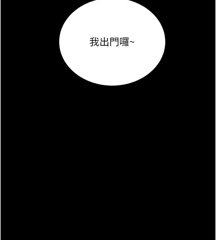 漫画《拜脱拜脱App》第18话第7张图
