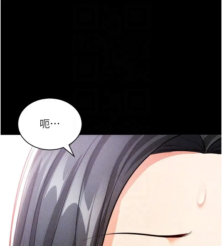 漫画《拜脱拜脱App》第18话第72张图