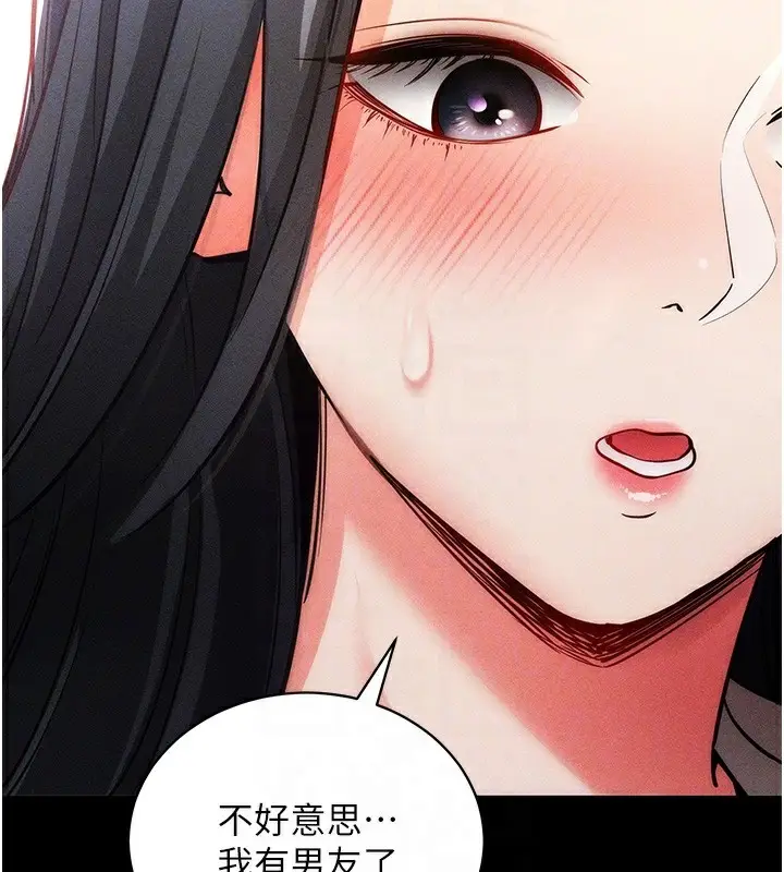 漫画《拜脱拜脱App》第18话第73张图