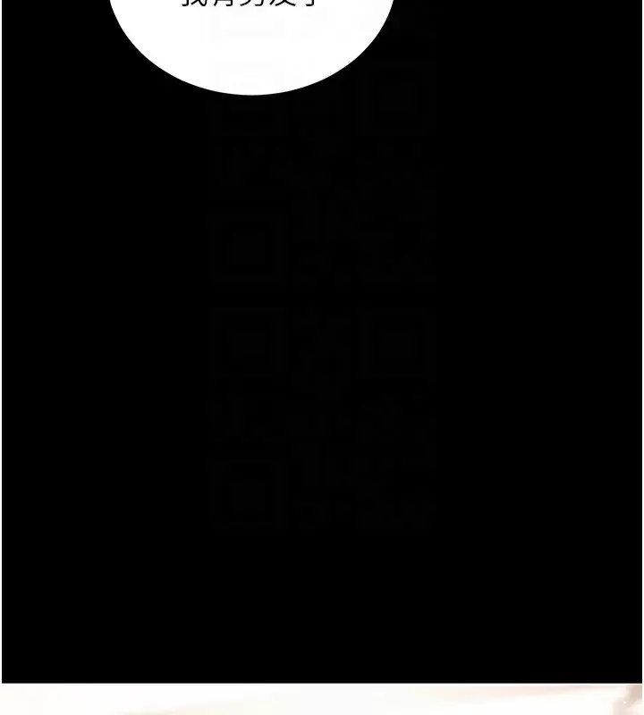 漫画《拜脱拜脱App》第18话第74张图