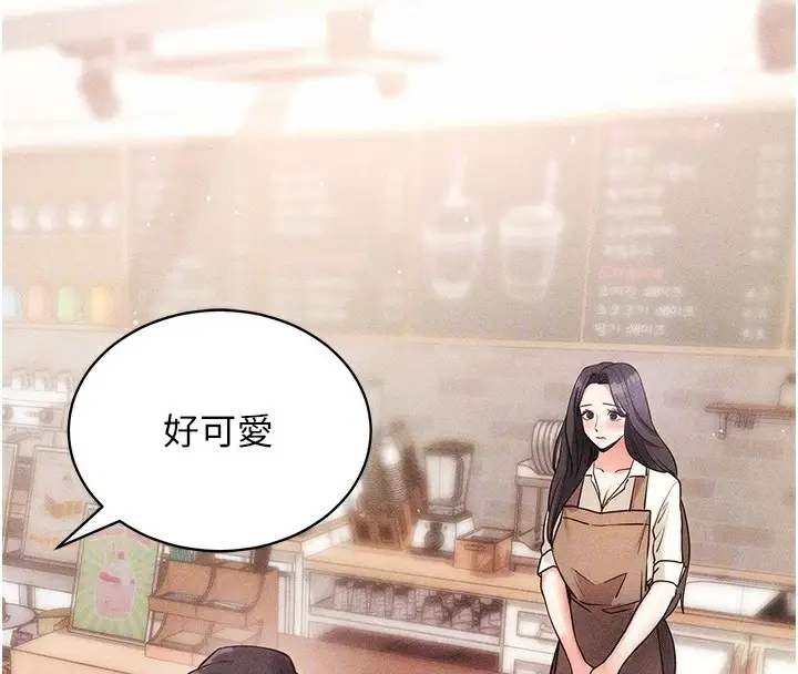 漫画《拜脱拜脱App》第18话第75张图