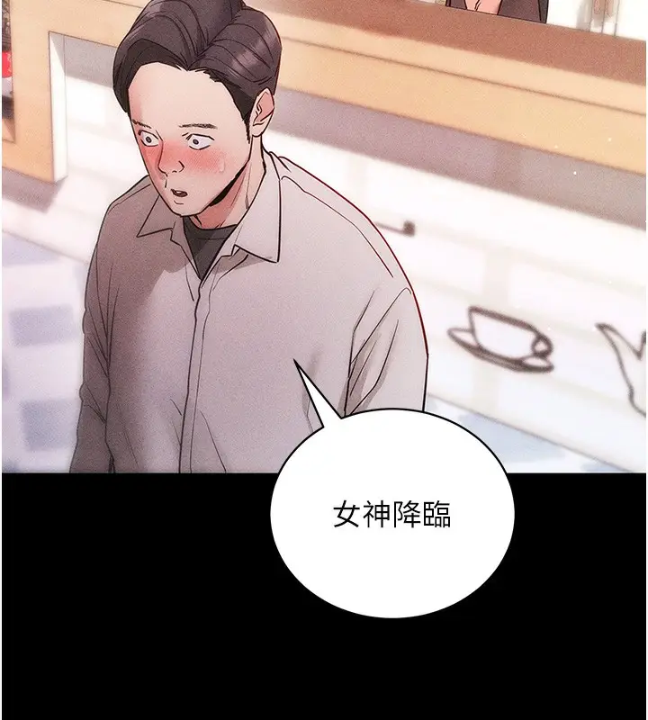 漫画《拜脱拜脱App》第18话第76张图