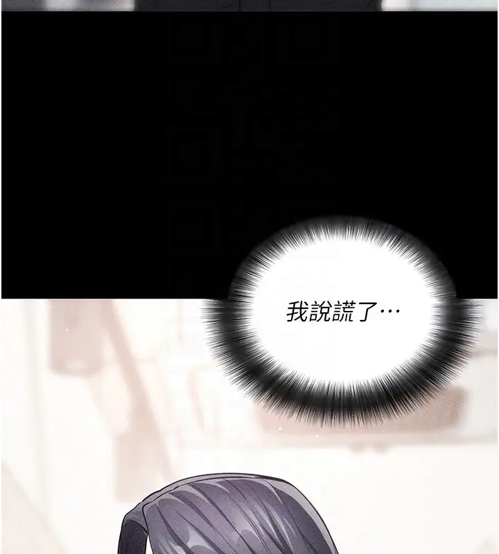 漫画《拜脱拜脱App》第18话第80张图
