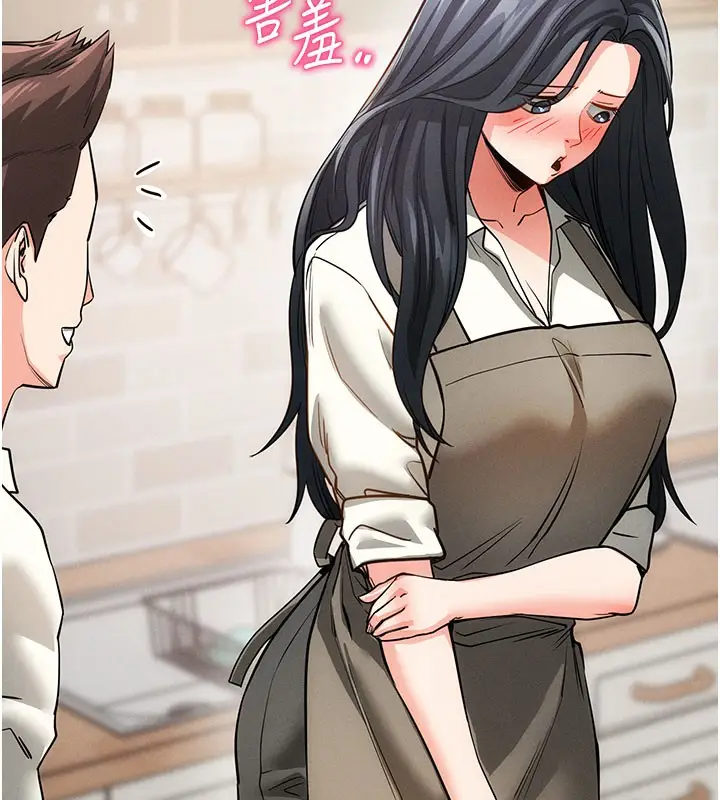 漫画《拜脱拜脱App》第18话第85张图