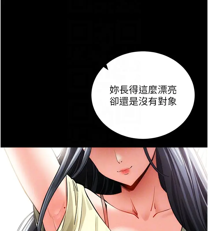 漫画《拜脱拜脱App》第18话第90张图
