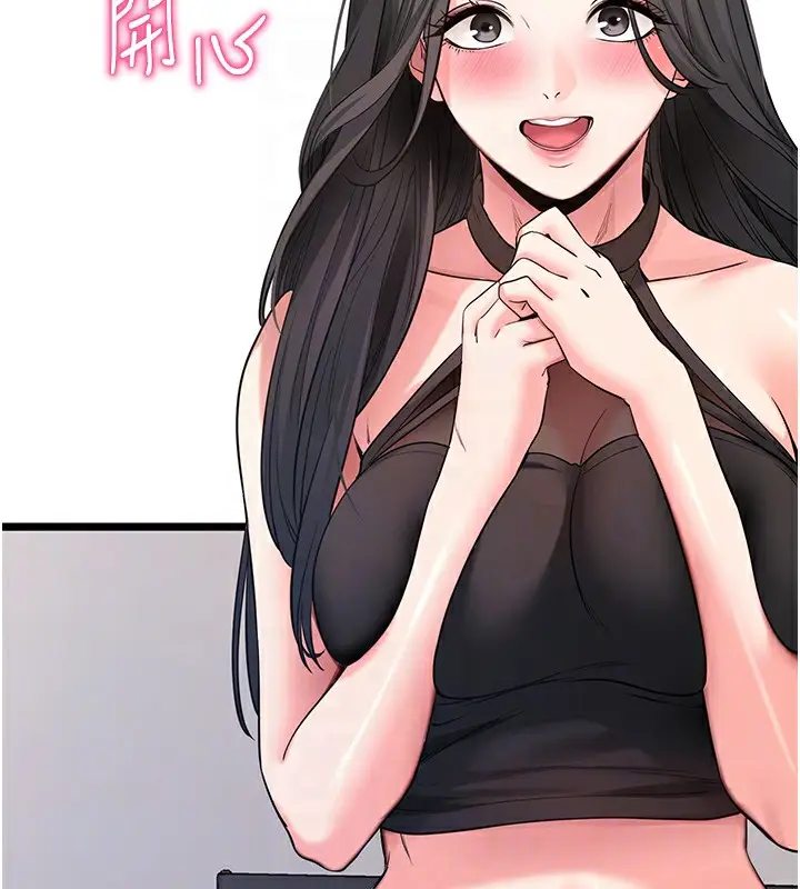漫画《拜脱拜脱App》第19话第102张图