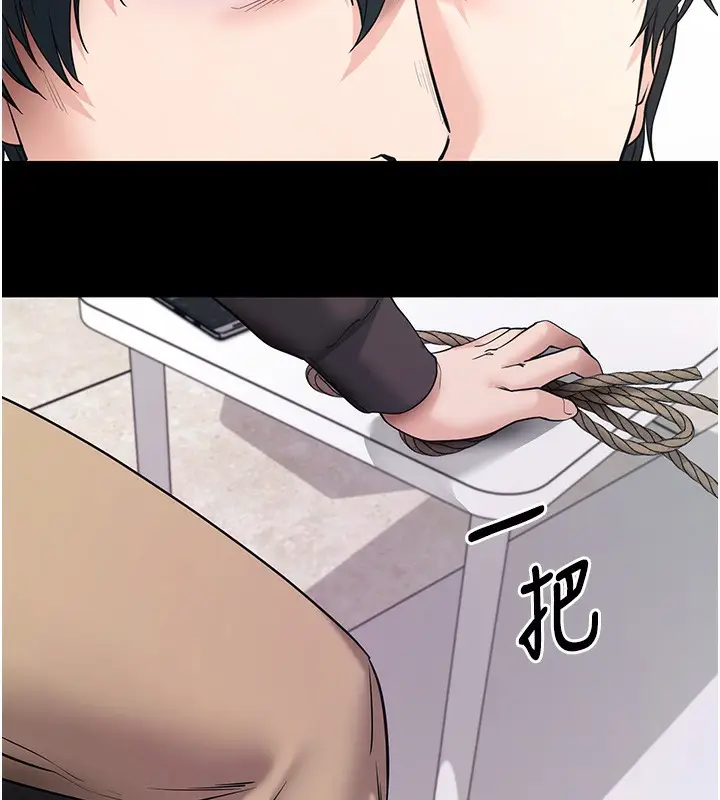 漫画《拜脱拜脱App》第19话第108张图