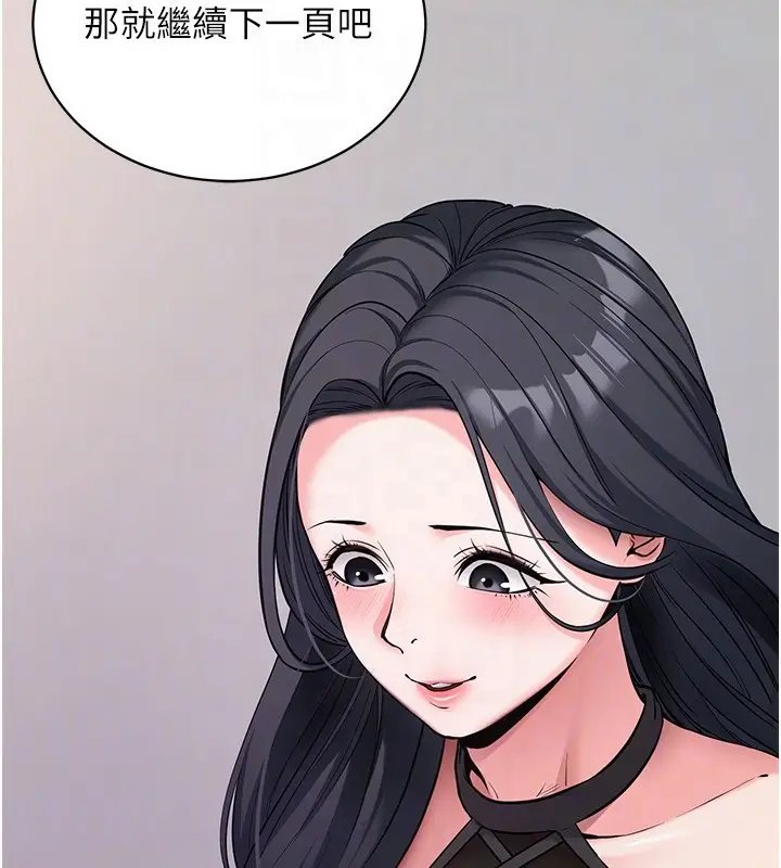 漫画《拜脱拜脱App》第19话第110张图