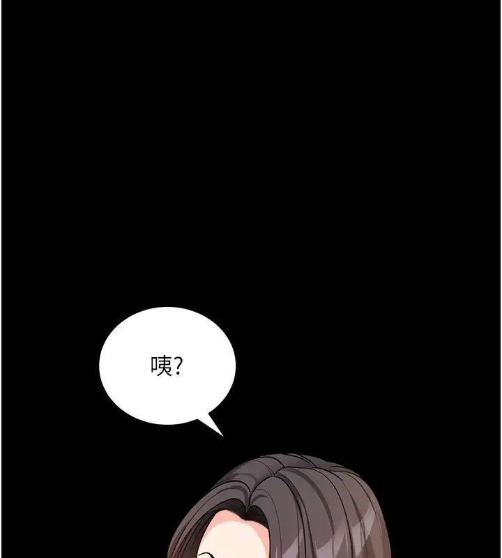 漫画《拜脱拜脱App》第19话第115张图