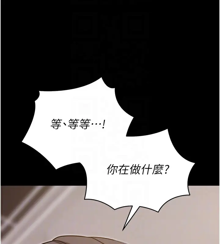 漫画《拜脱拜脱App》第19话第118张图