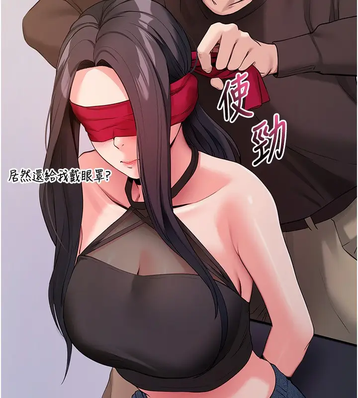 漫画《拜脱拜脱App》第19话第124张图