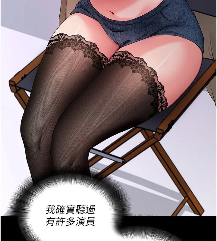 漫画《拜脱拜脱App》第19话第125张图