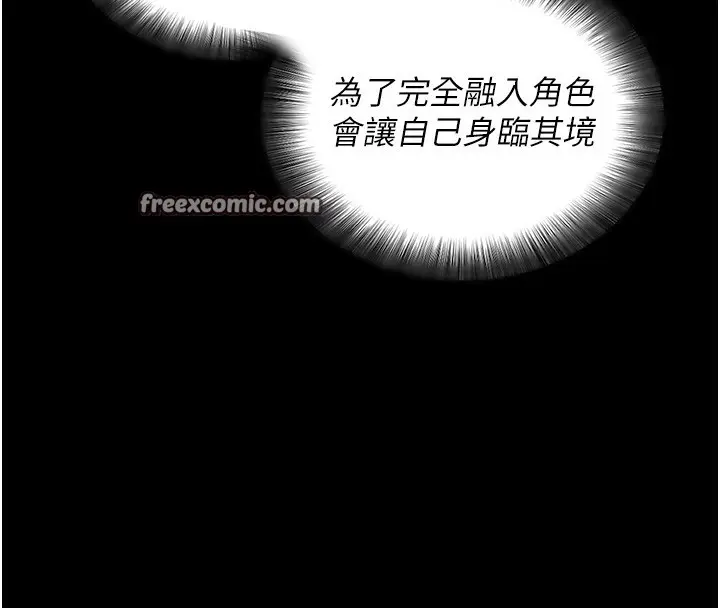 漫画《拜脱拜脱App》第19话第126张图
