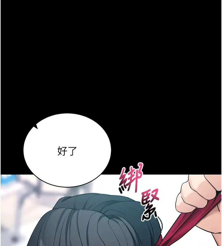 漫画《拜脱拜脱App》第19话第127张图