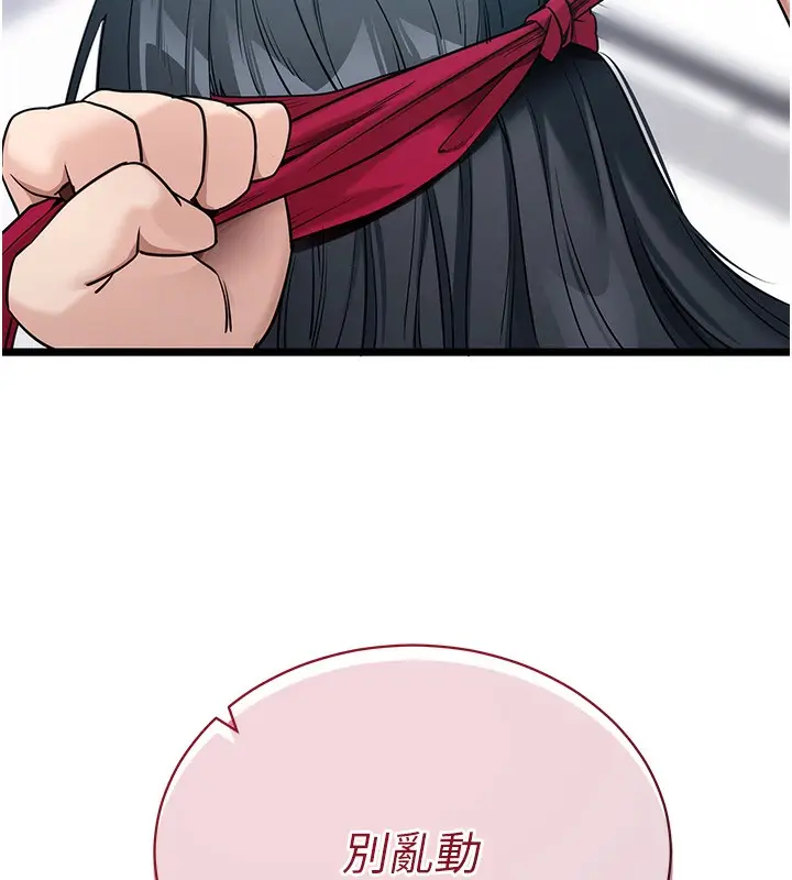 漫画《拜脱拜脱App》第19话第128张图