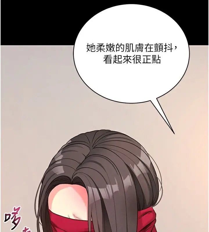 漫画《拜脱拜脱App》第19话第135张图