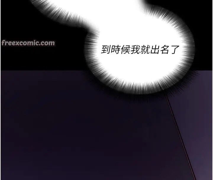 漫画《拜脱拜脱App》第19话第14张图