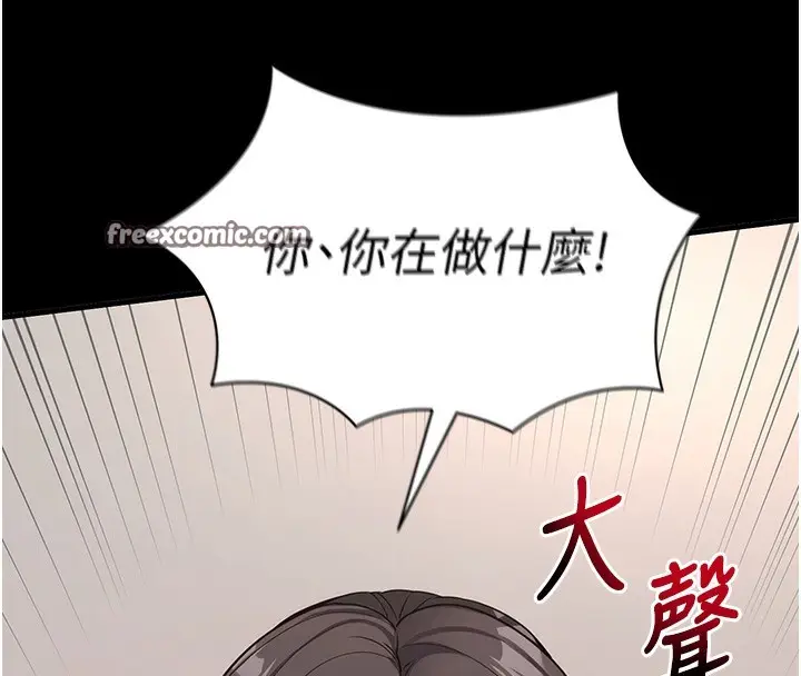 漫画《拜脱拜脱App》第19话第140张图