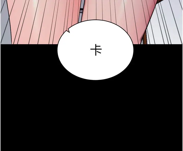 漫画《拜脱拜脱App》第19话第143张图