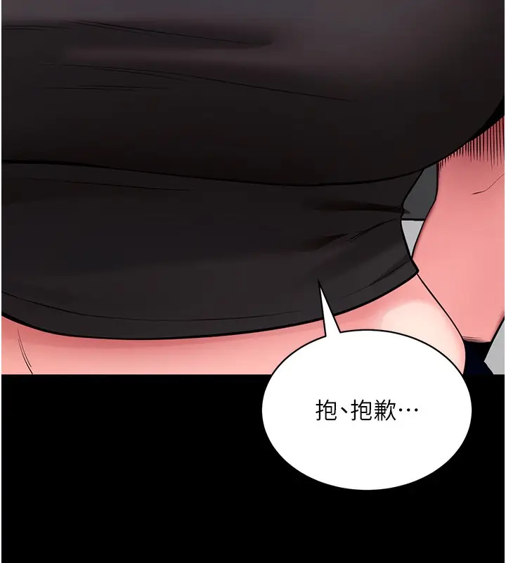 漫画《拜脱拜脱App》第19话第152张图