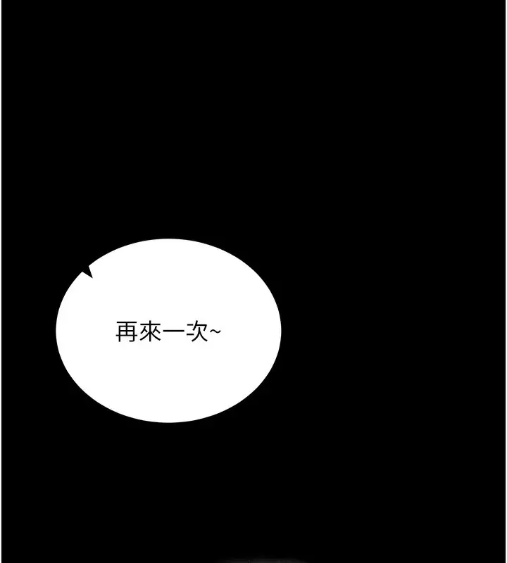 漫画《拜脱拜脱App》第19话第153张图