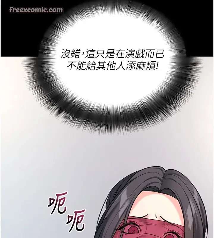 漫画《拜脱拜脱App》第19话第154张图