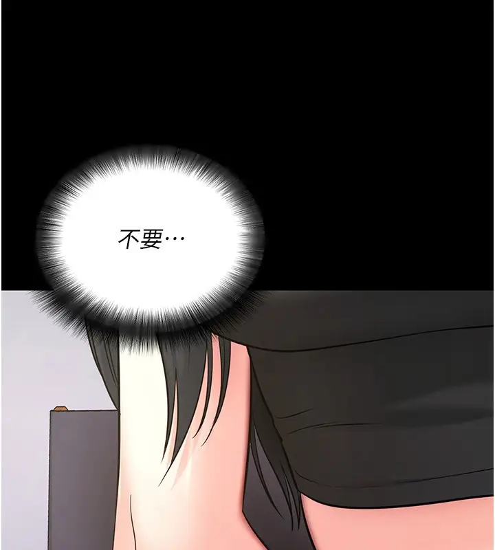 漫画《拜脱拜脱App》第19话第159张图