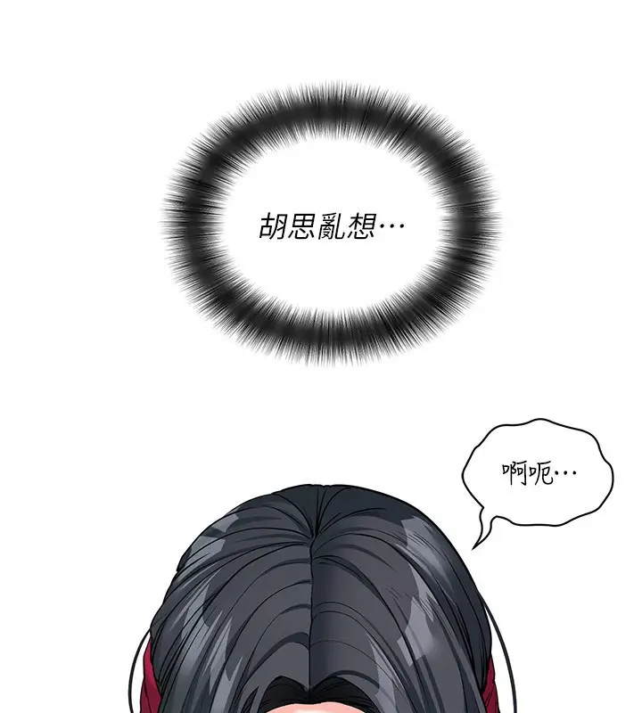 漫画《拜脱拜脱App》第19话第161张图