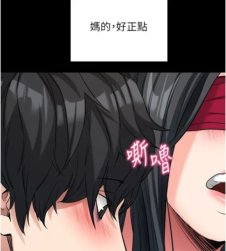 漫画《拜脱拜脱App》第19话第165张图